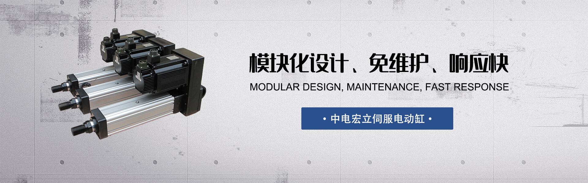 北京中電宏立機(jī)電科技有限公司